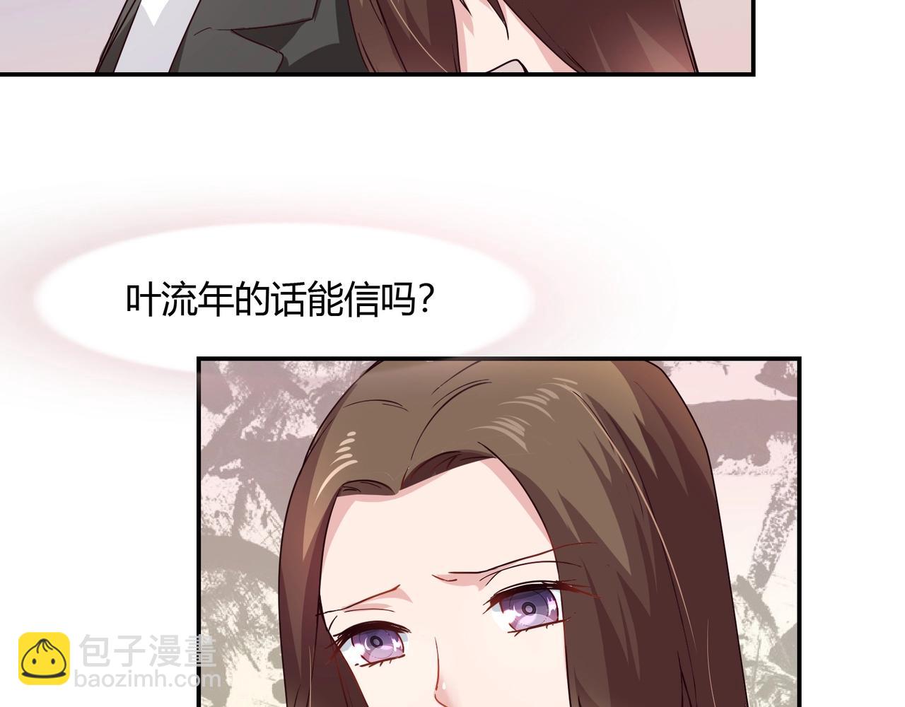《束缚游戏总裁玩上瘾》第55话 韩医生 第37页