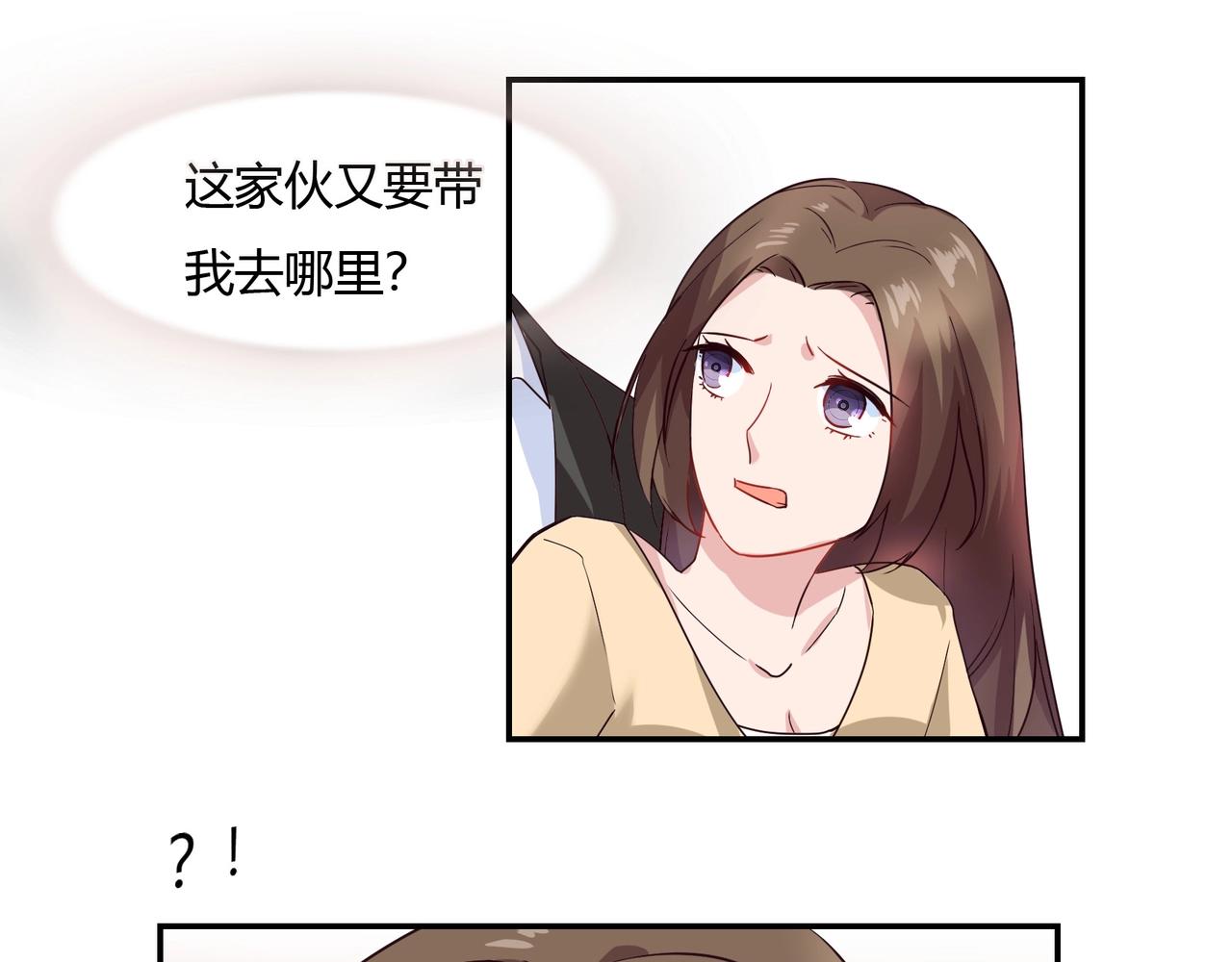 《束缚游戏总裁玩上瘾》第55话 韩医生 第6页