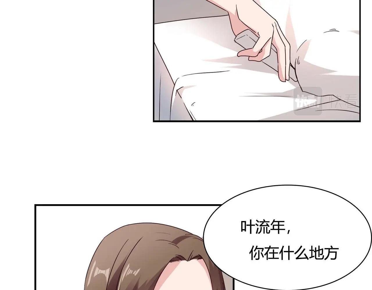 《束缚游戏总裁玩上瘾》第54话 你做梦 第12页