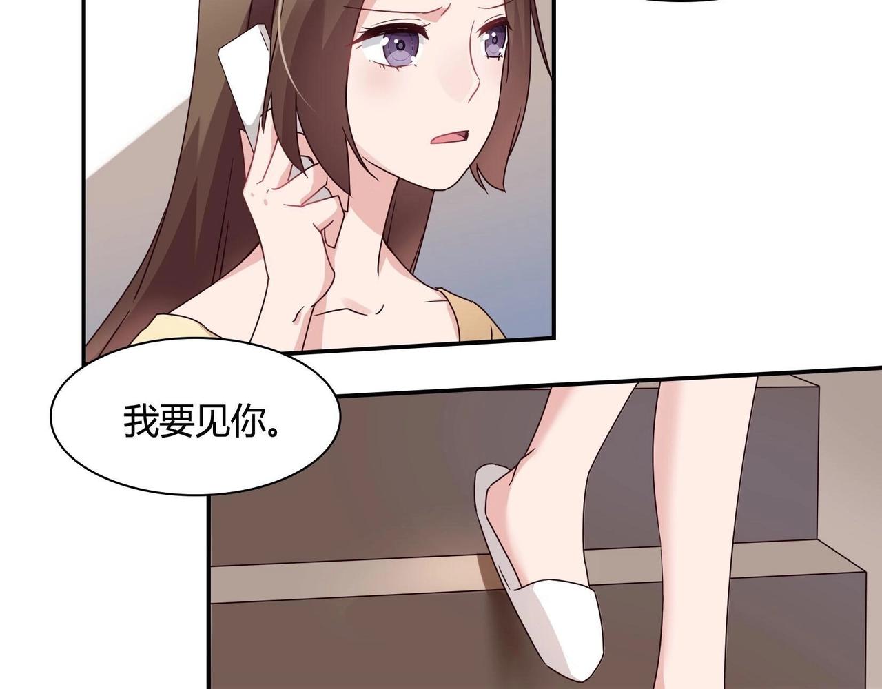 《束缚游戏总裁玩上瘾》第54话 你做梦 第13页