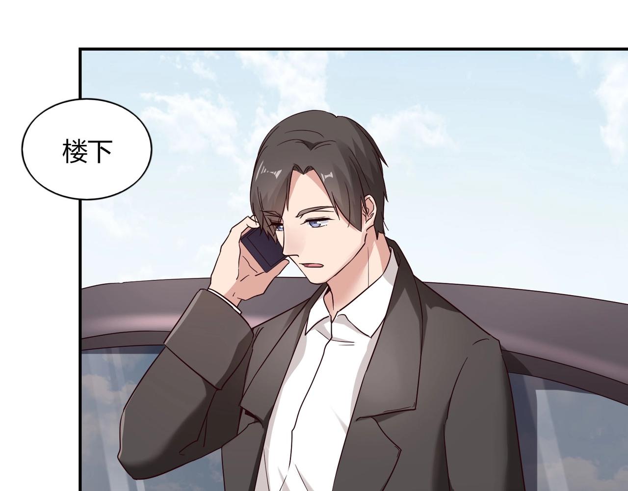 《束缚游戏总裁玩上瘾》第54话 你做梦 第15页