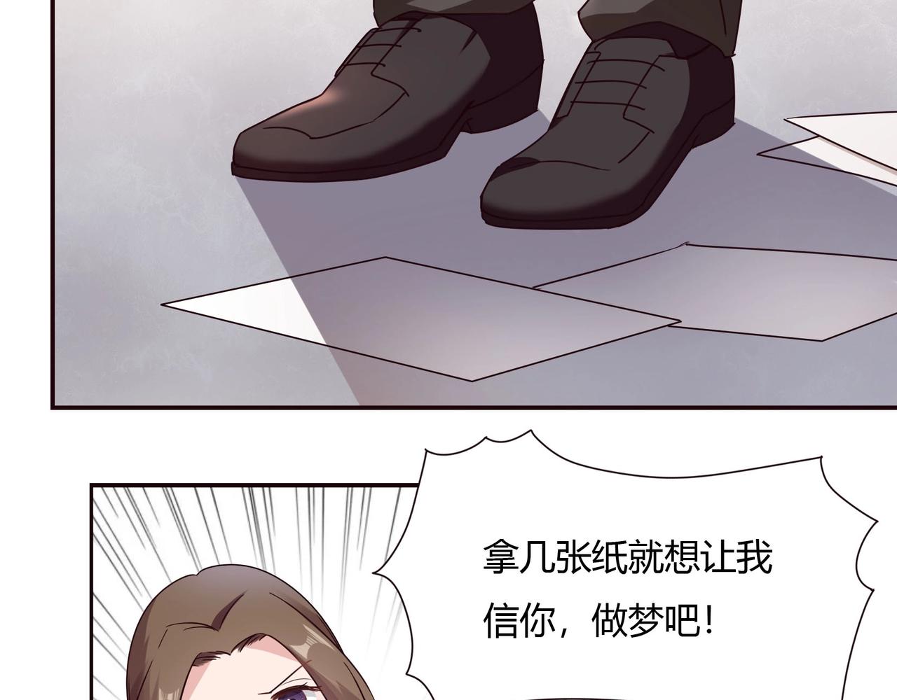 《束缚游戏总裁玩上瘾》第54话 你做梦 第24页