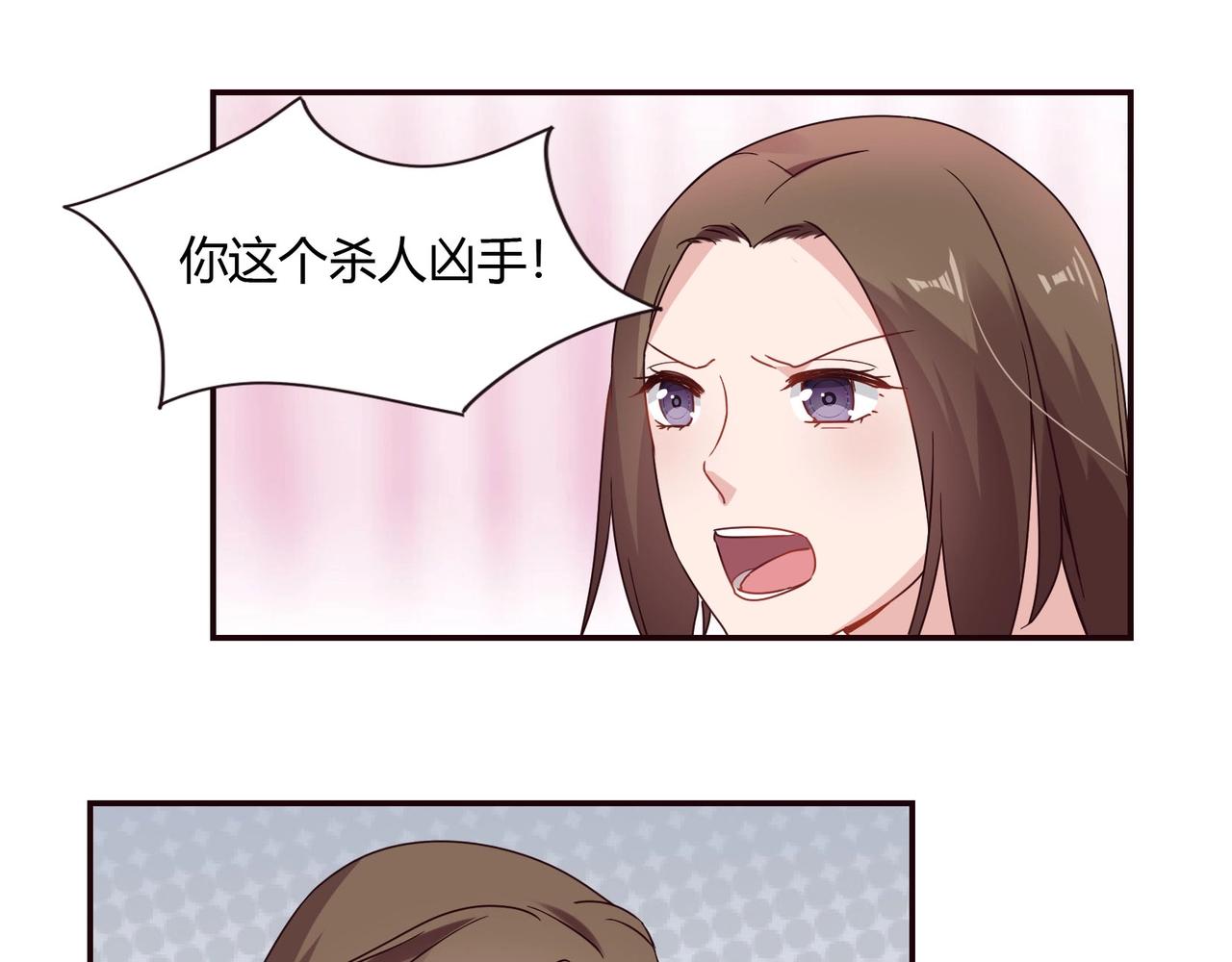《束缚游戏总裁玩上瘾》第54话 你做梦 第26页