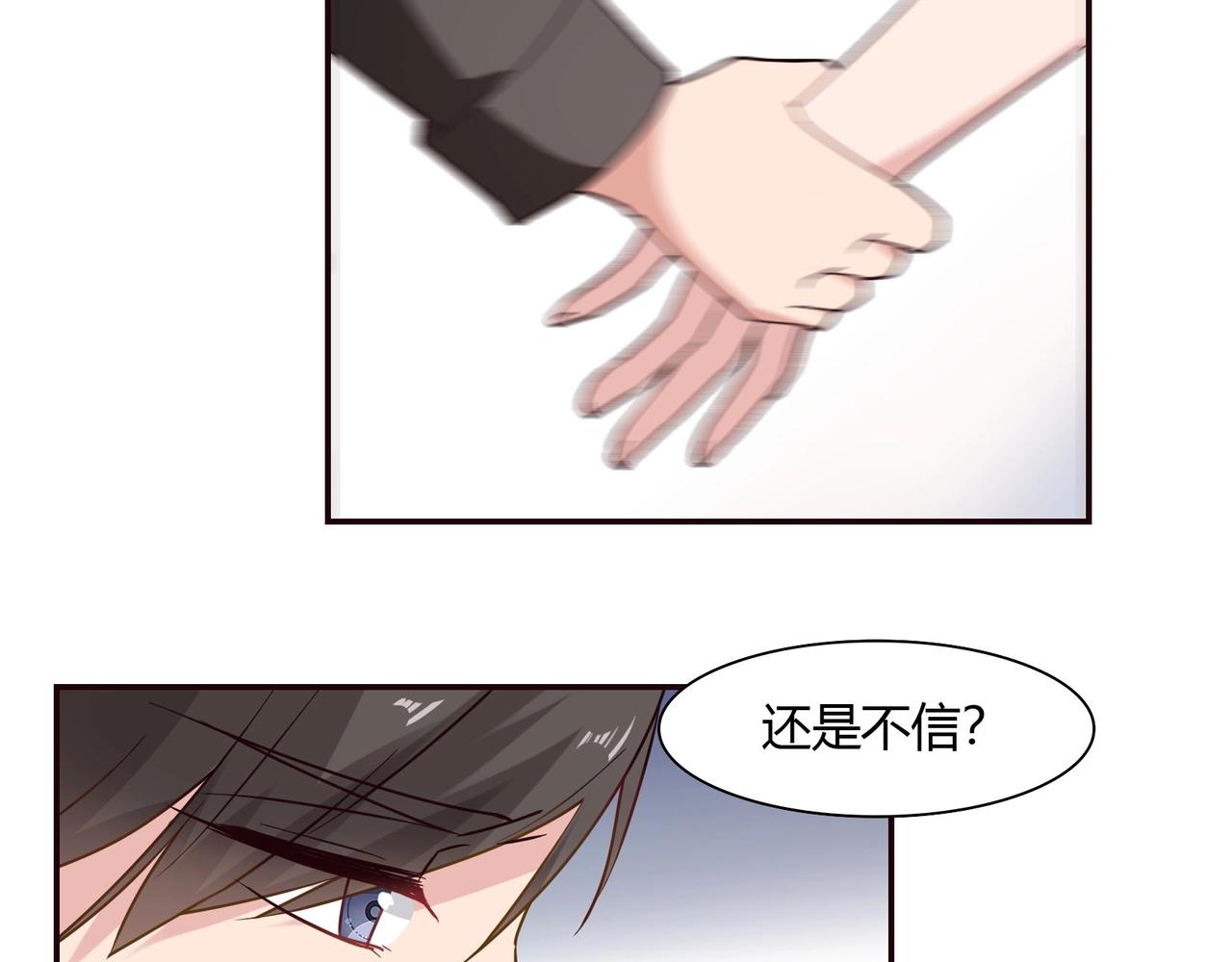 《束缚游戏总裁玩上瘾》第54话 你做梦 第28页