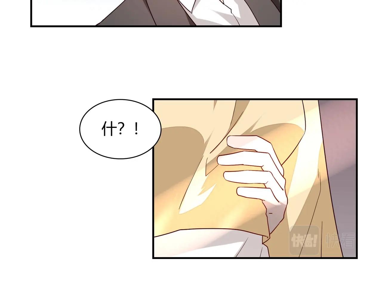 《束缚游戏总裁玩上瘾》第54话 你做梦 第32页