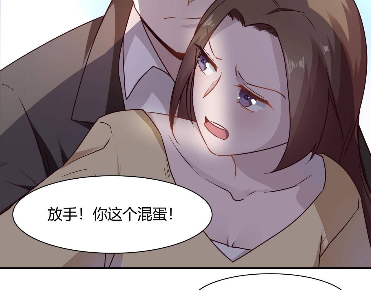 《束缚游戏总裁玩上瘾》第54话 你做梦 第36页