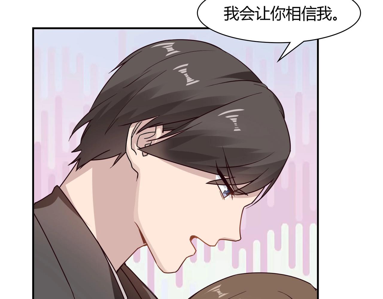 《束缚游戏总裁玩上瘾》第54话 你做梦 第37页
