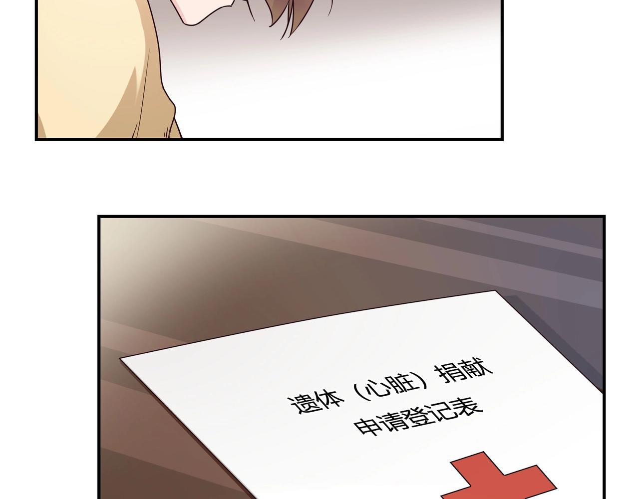 《束缚游戏总裁玩上瘾》第54话 你做梦 第8页