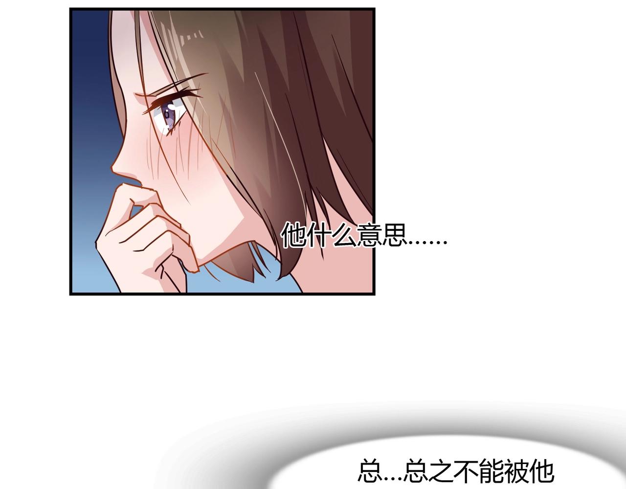 《束缚游戏总裁玩上瘾》第57话 软禁 第11页