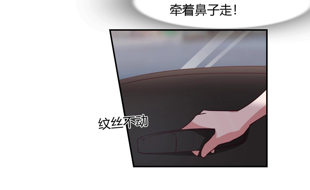 《束缚游戏总裁玩上瘾》第57话 软禁 第12页