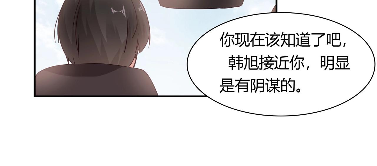 《束缚游戏总裁玩上瘾》第57话 软禁 第15页