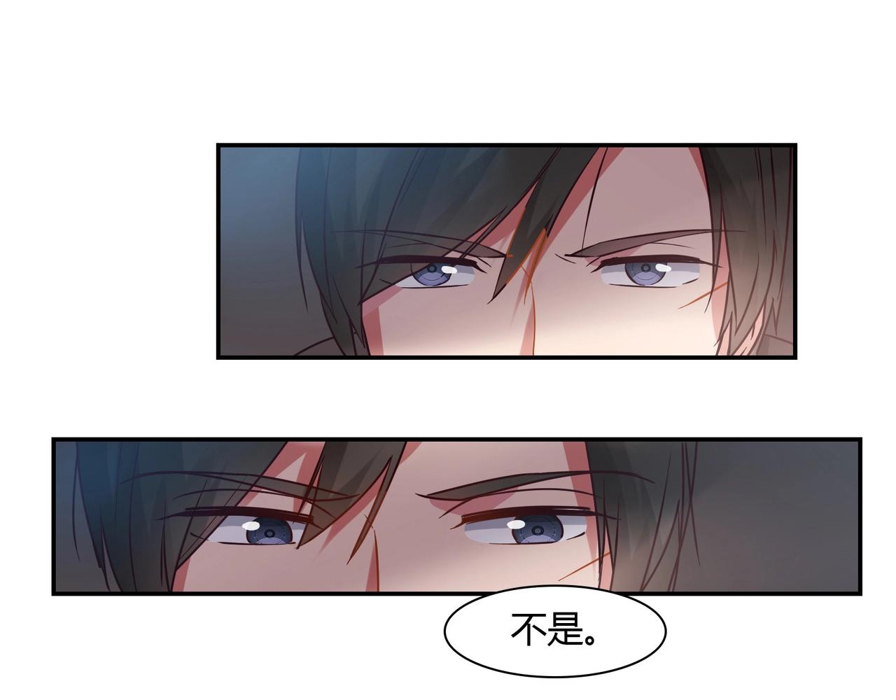 《束缚游戏总裁玩上瘾》第57话 软禁 第17页