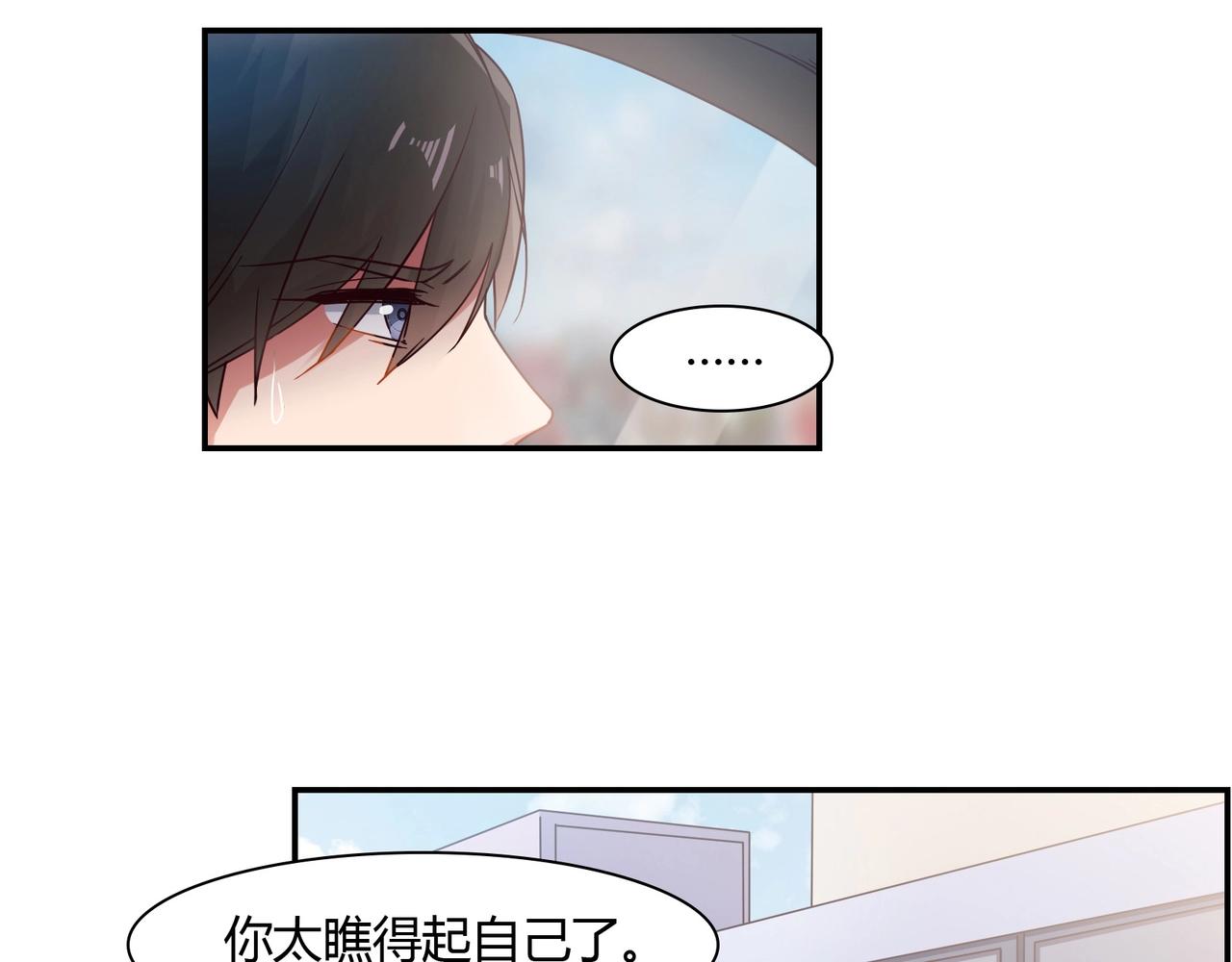 《束缚游戏总裁玩上瘾》第57话 软禁 第20页
