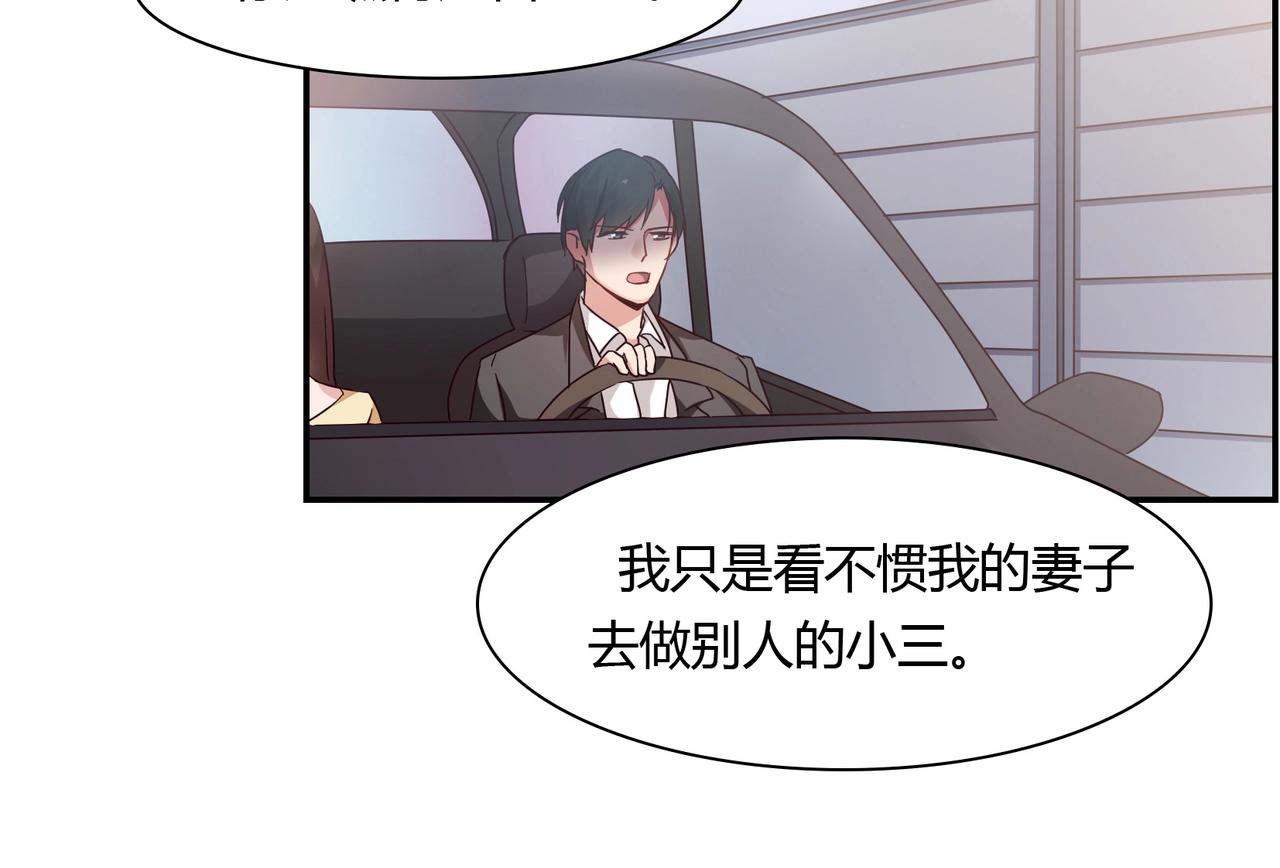 《束缚游戏总裁玩上瘾》第57话 软禁 第21页