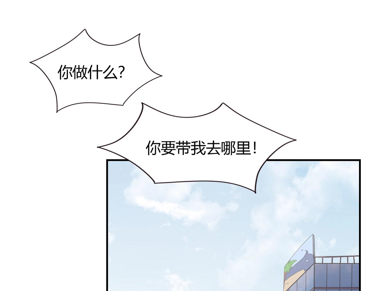 《束缚游戏总裁玩上瘾》第57话 软禁 第26页