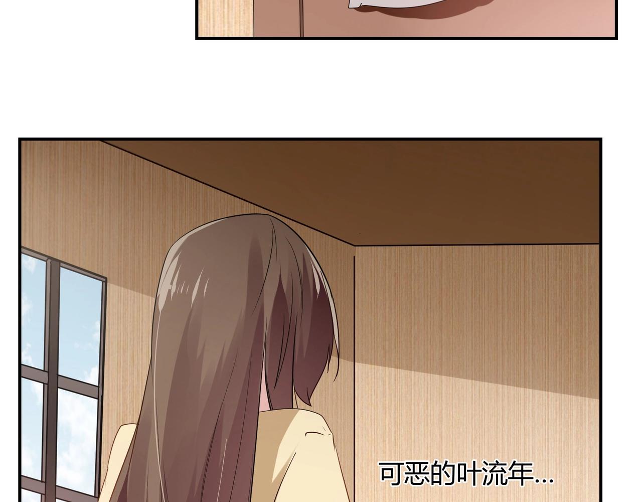 《束缚游戏总裁玩上瘾》第57话 软禁 第31页