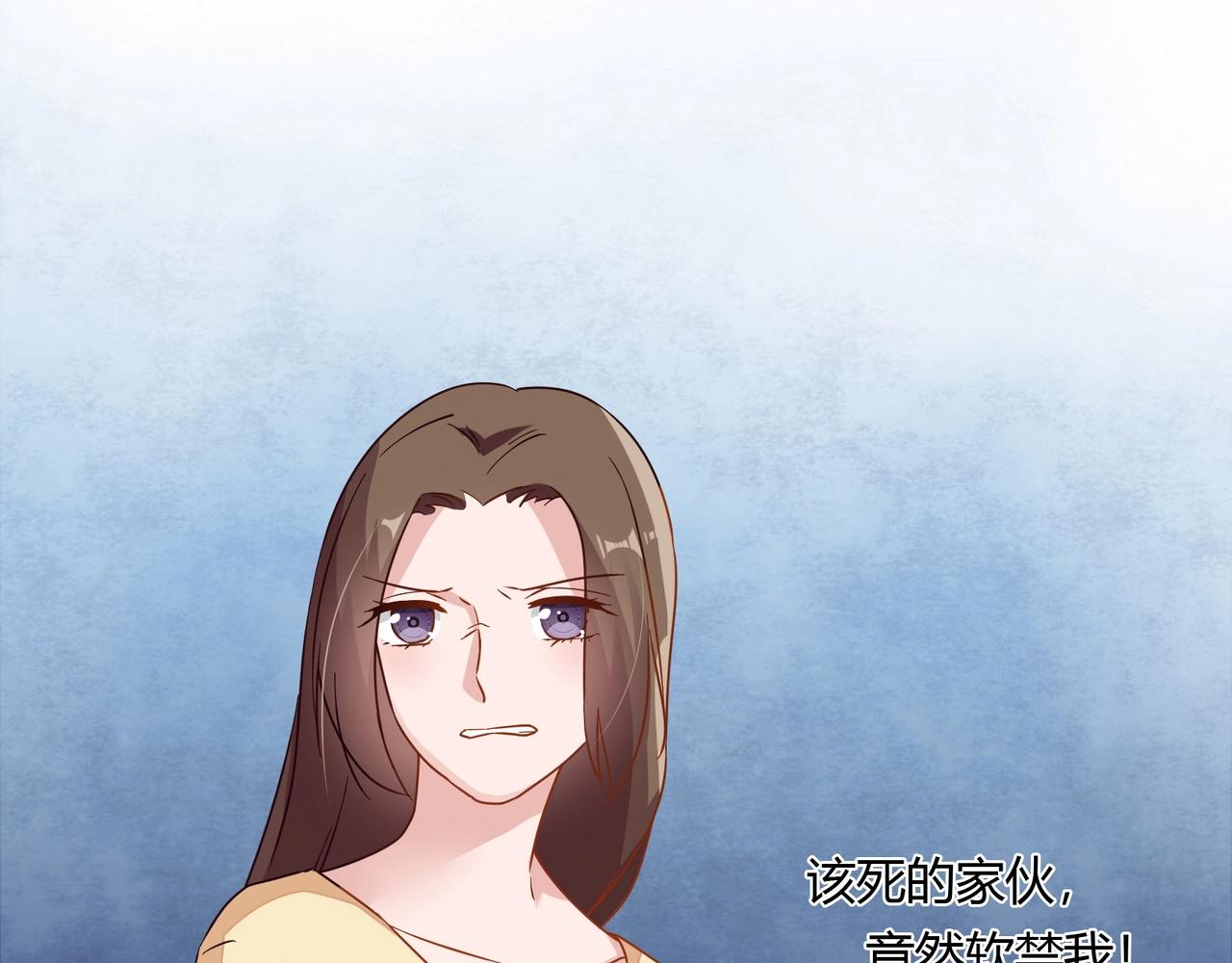 《束缚游戏总裁玩上瘾》第57话 软禁 第38页