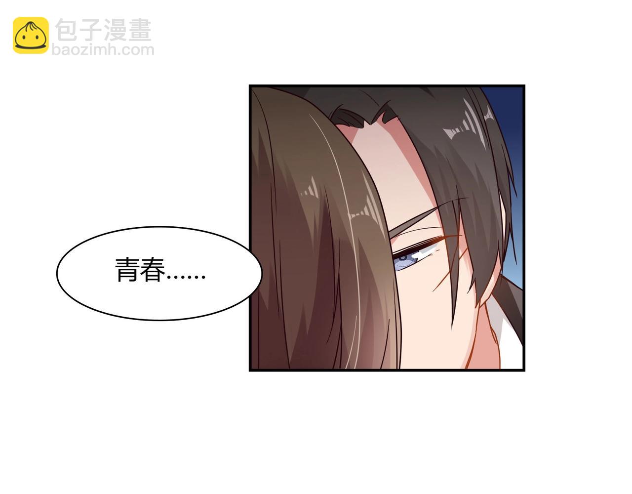 《束缚游戏总裁玩上瘾》第57话 软禁 第6页