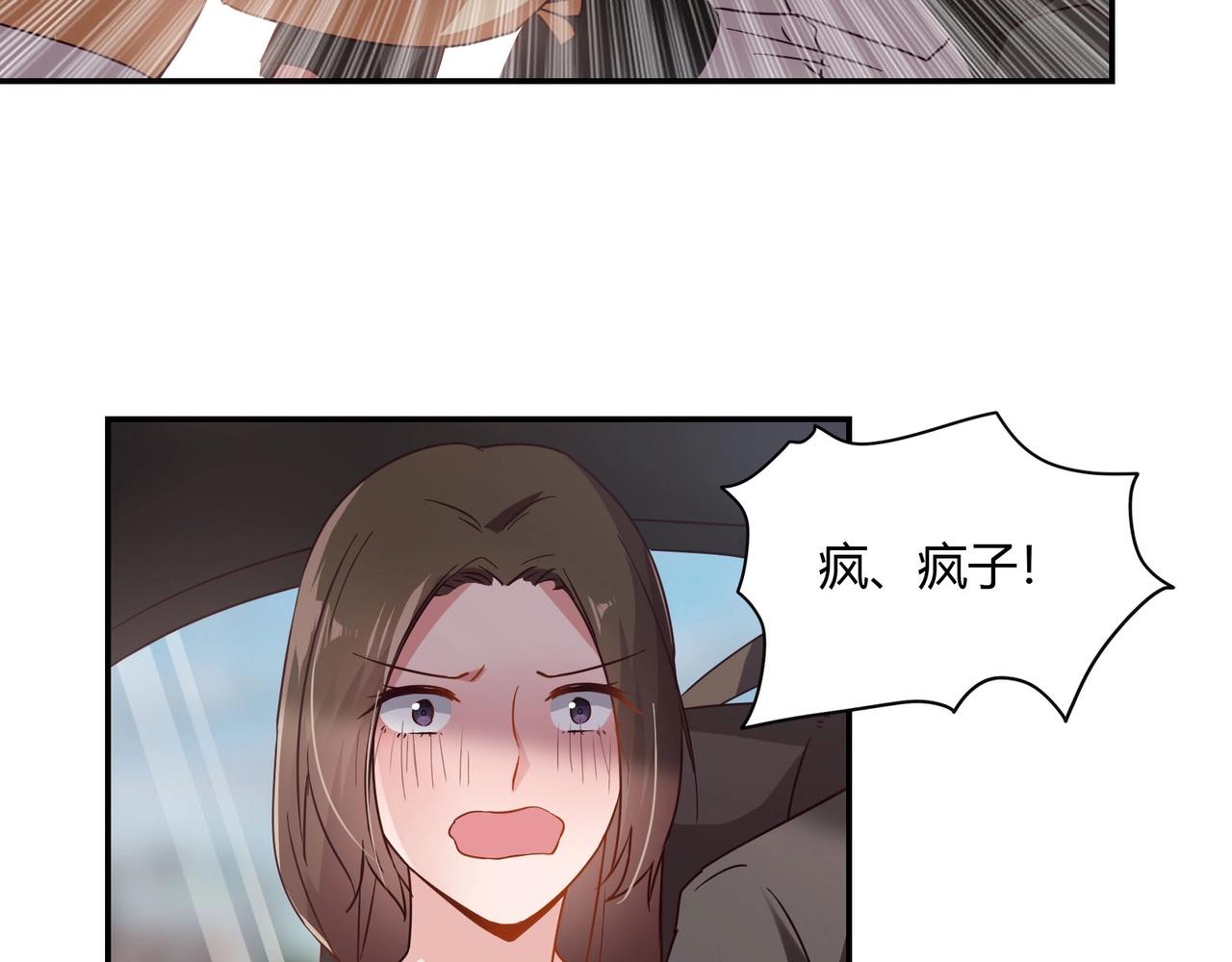 《束缚游戏总裁玩上瘾》第57话 软禁 第8页