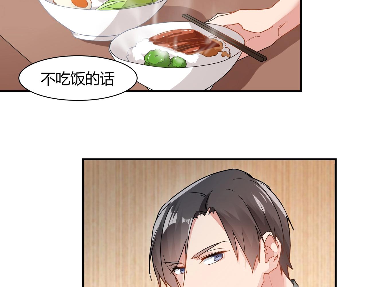 《束缚游戏总裁玩上瘾》第59话 大火 第12页
