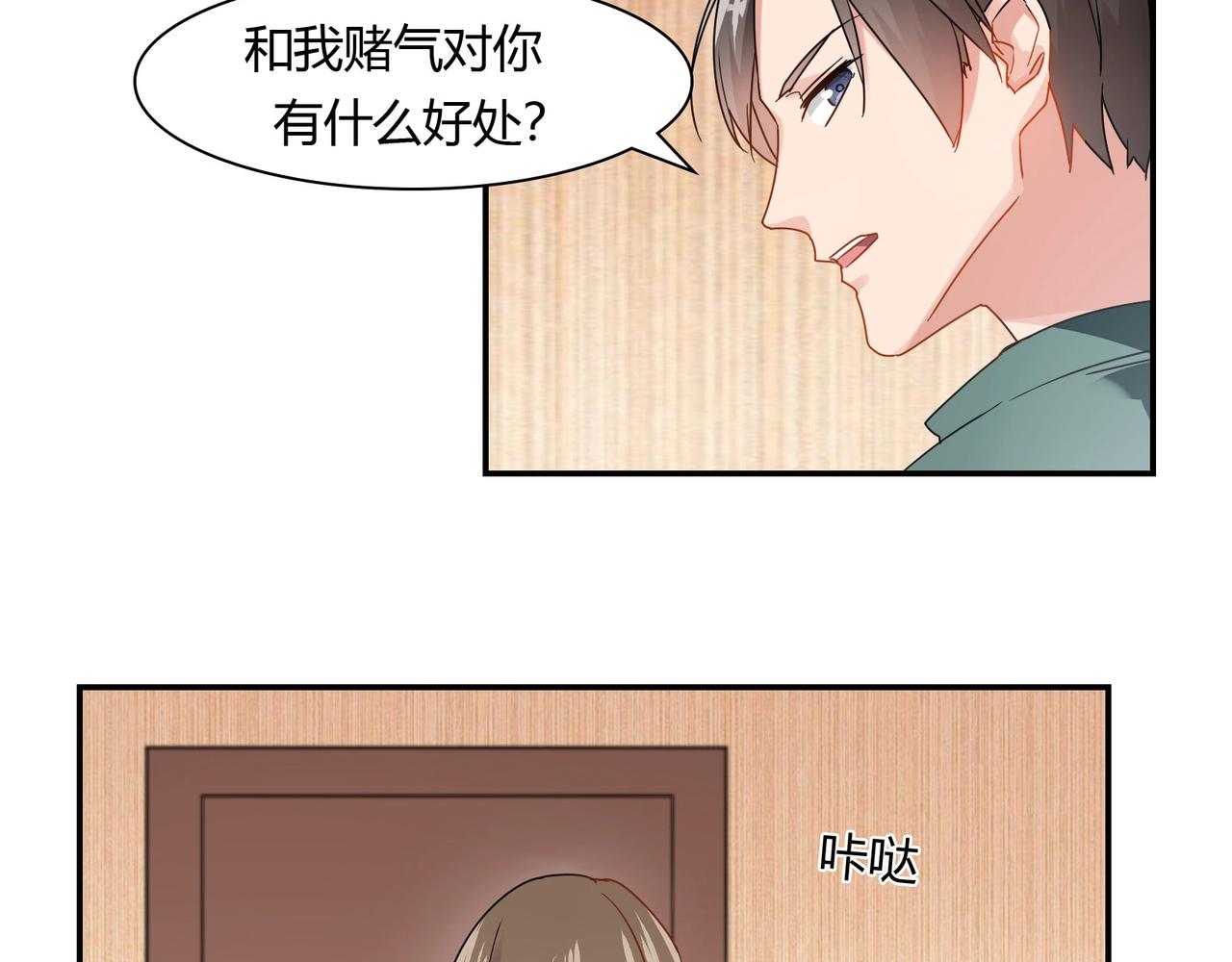 《束缚游戏总裁玩上瘾》第59话 大火 第15页