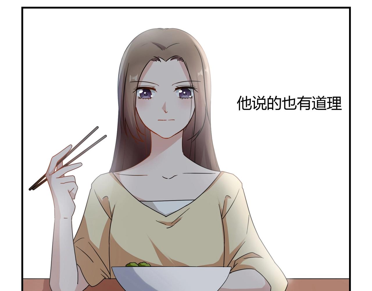 《束缚游戏总裁玩上瘾》第59话 大火 第19页