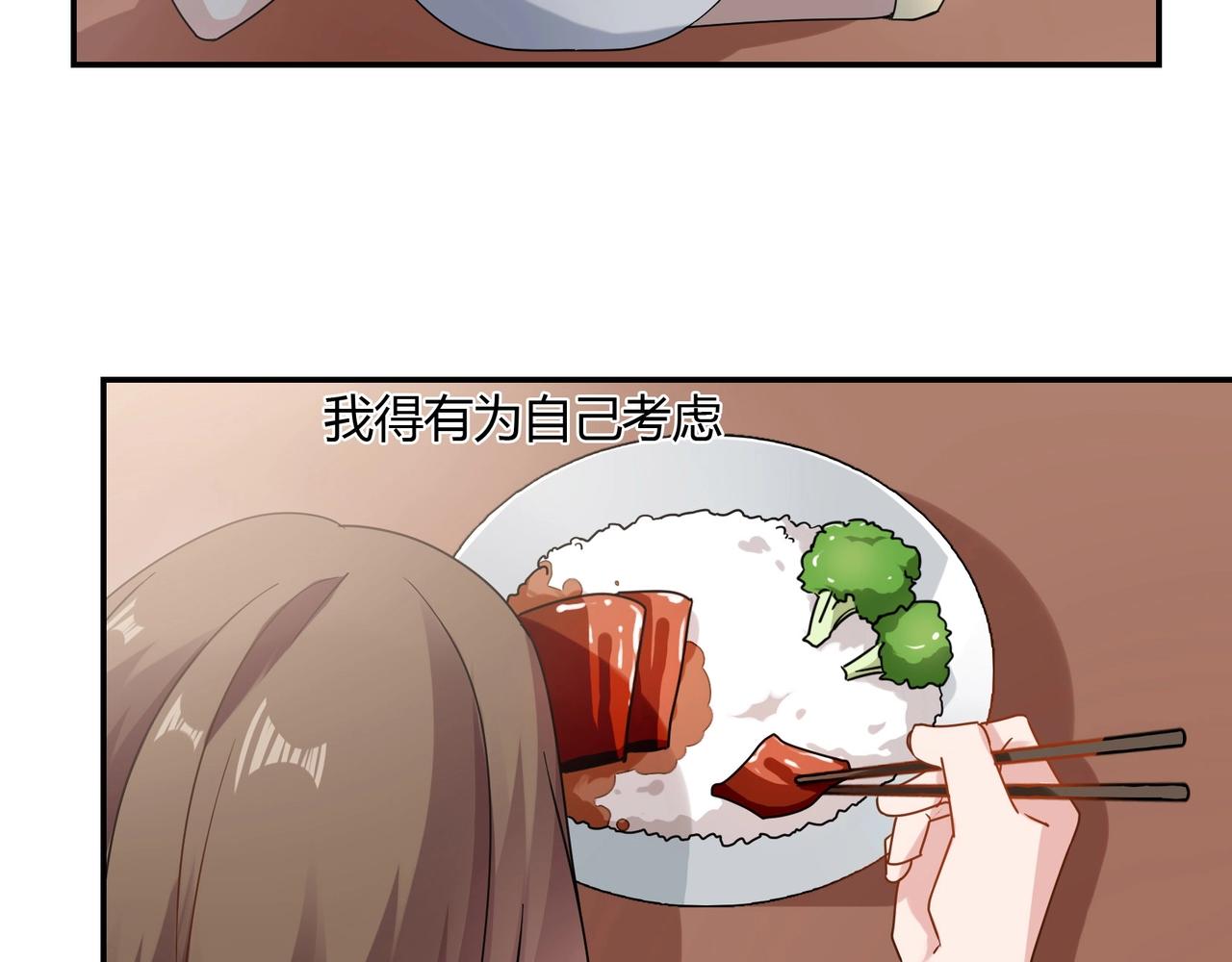 《束缚游戏总裁玩上瘾》第59话 大火 第20页