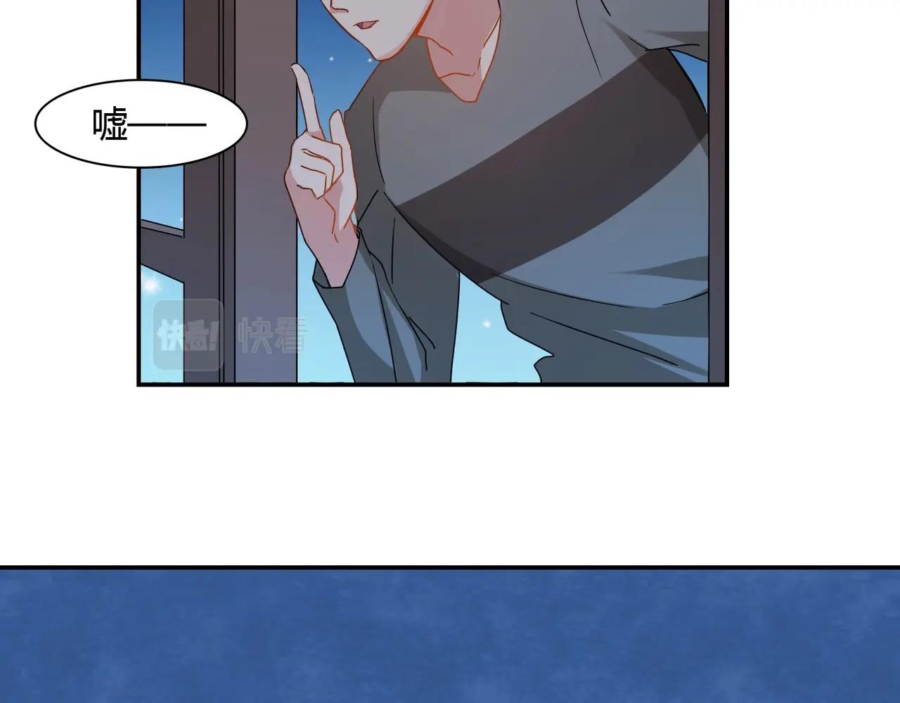 《束缚游戏总裁玩上瘾》第59话 大火 第27页