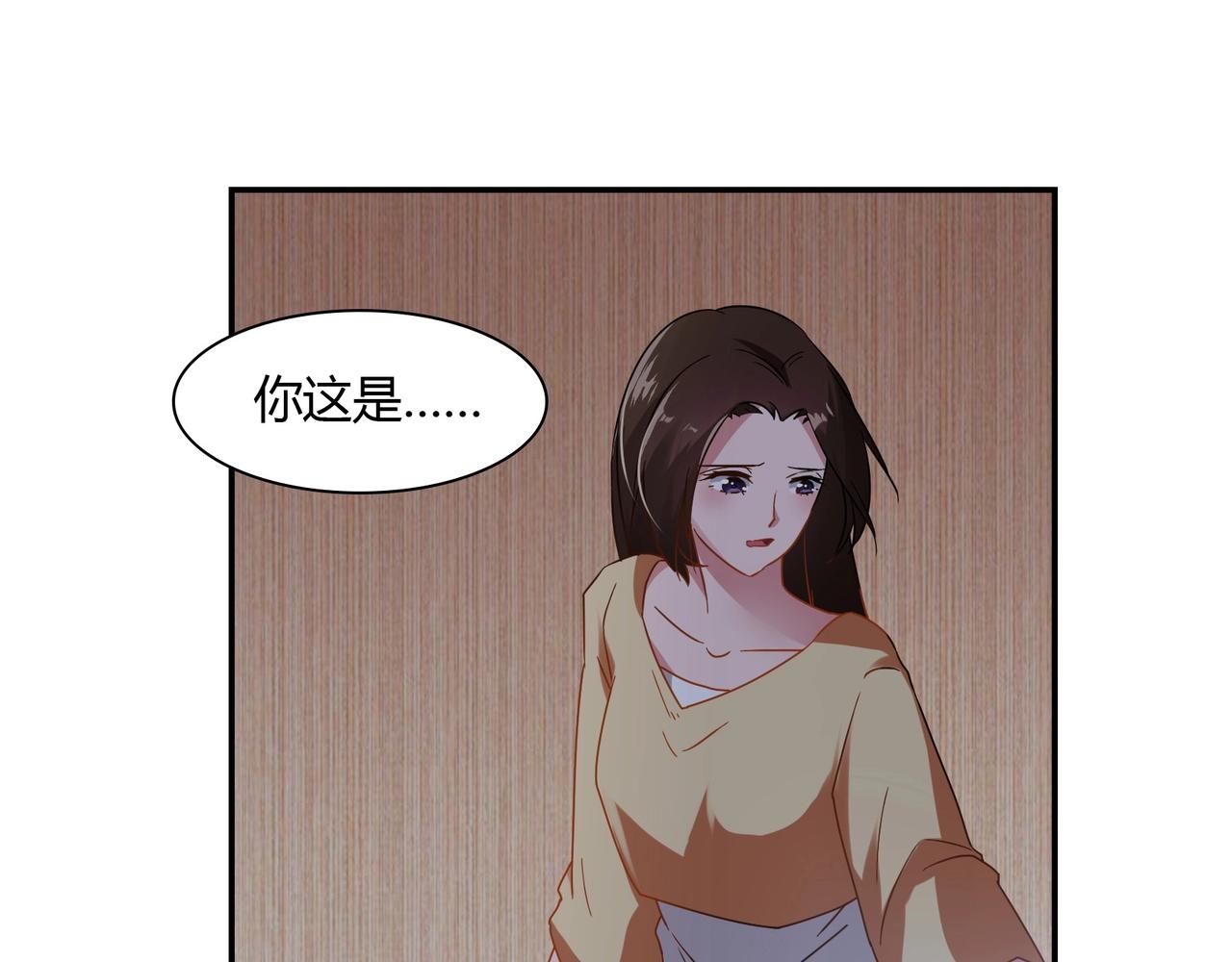 《束缚游戏总裁玩上瘾》第59话 大火 第31页