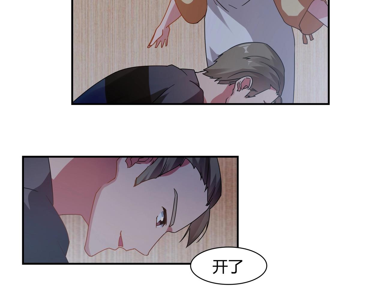 《束缚游戏总裁玩上瘾》第59话 大火 第32页