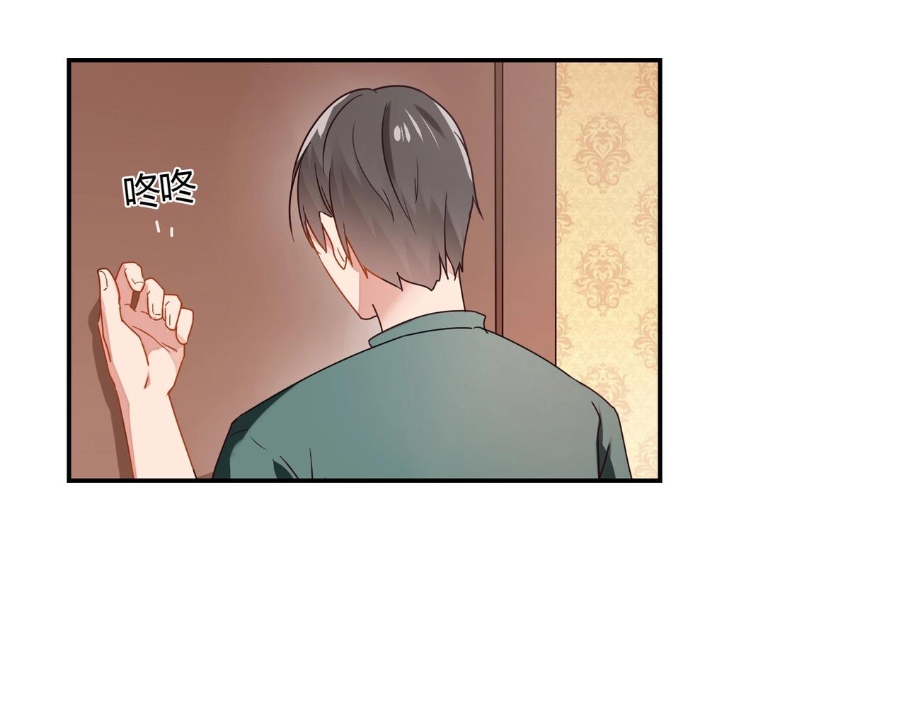 《束缚游戏总裁玩上瘾》第59话 大火 第7页
