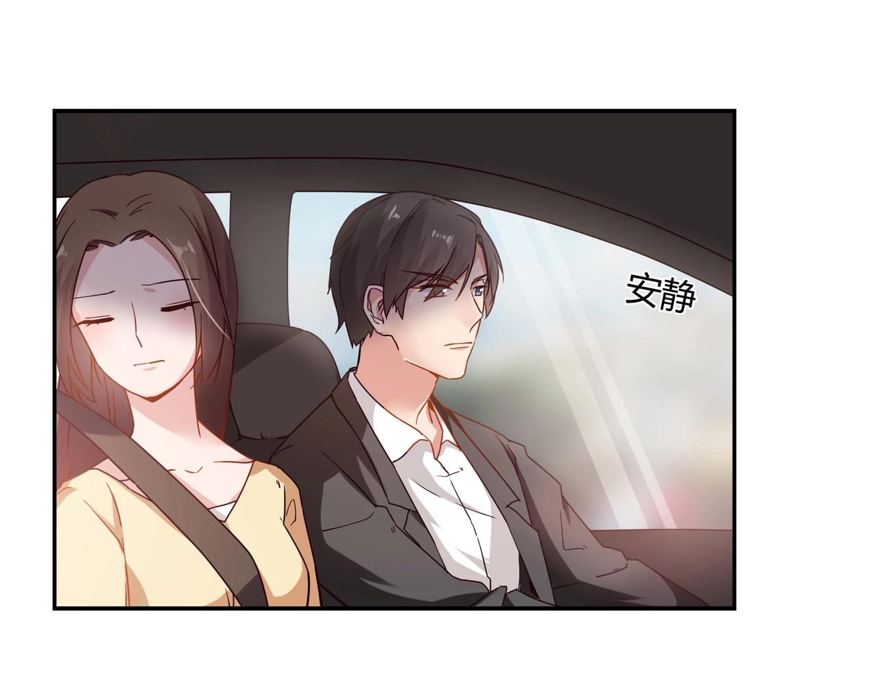 《束缚游戏总裁玩上瘾》第56话 亲吻 第10页