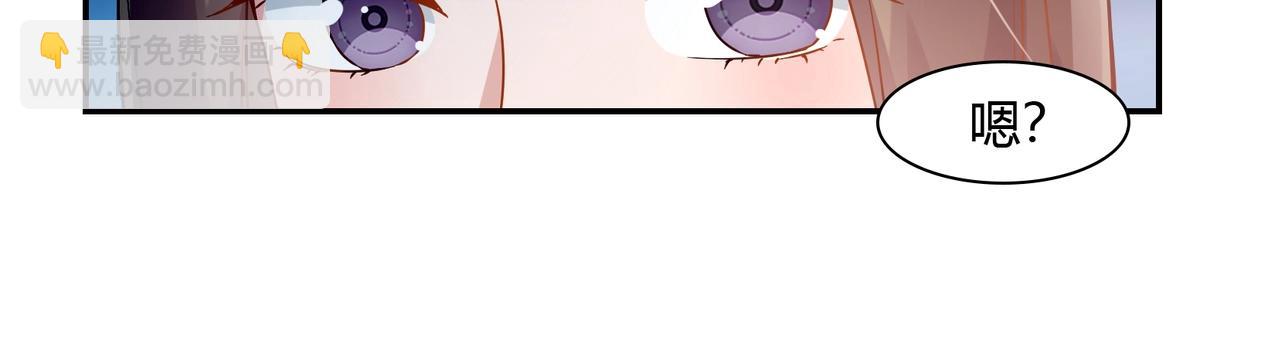 《束缚游戏总裁玩上瘾》第56话 亲吻 第15页
