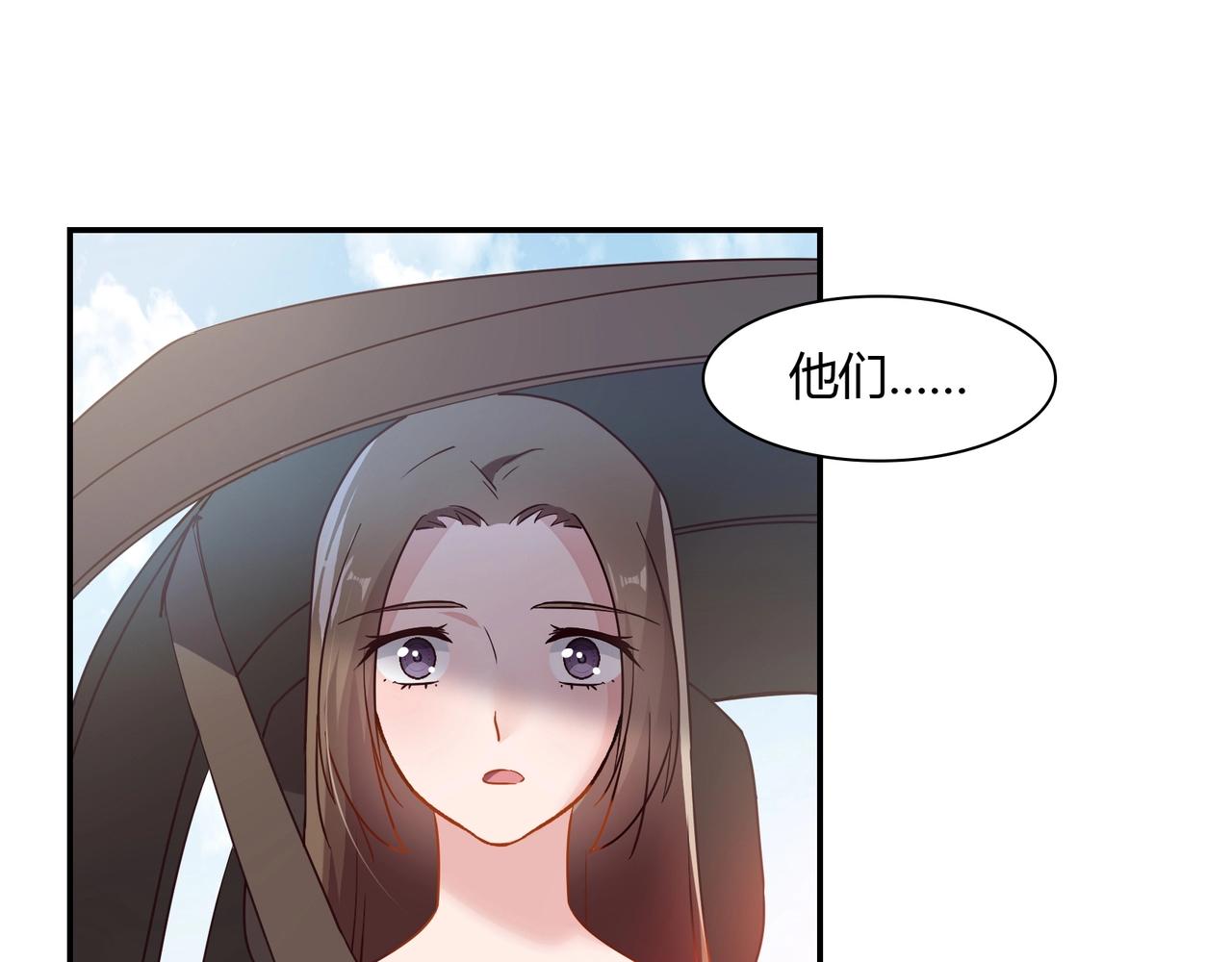 《束缚游戏总裁玩上瘾》第56话 亲吻 第23页