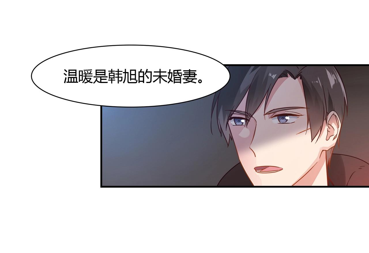 《束缚游戏总裁玩上瘾》第56话 亲吻 第25页
