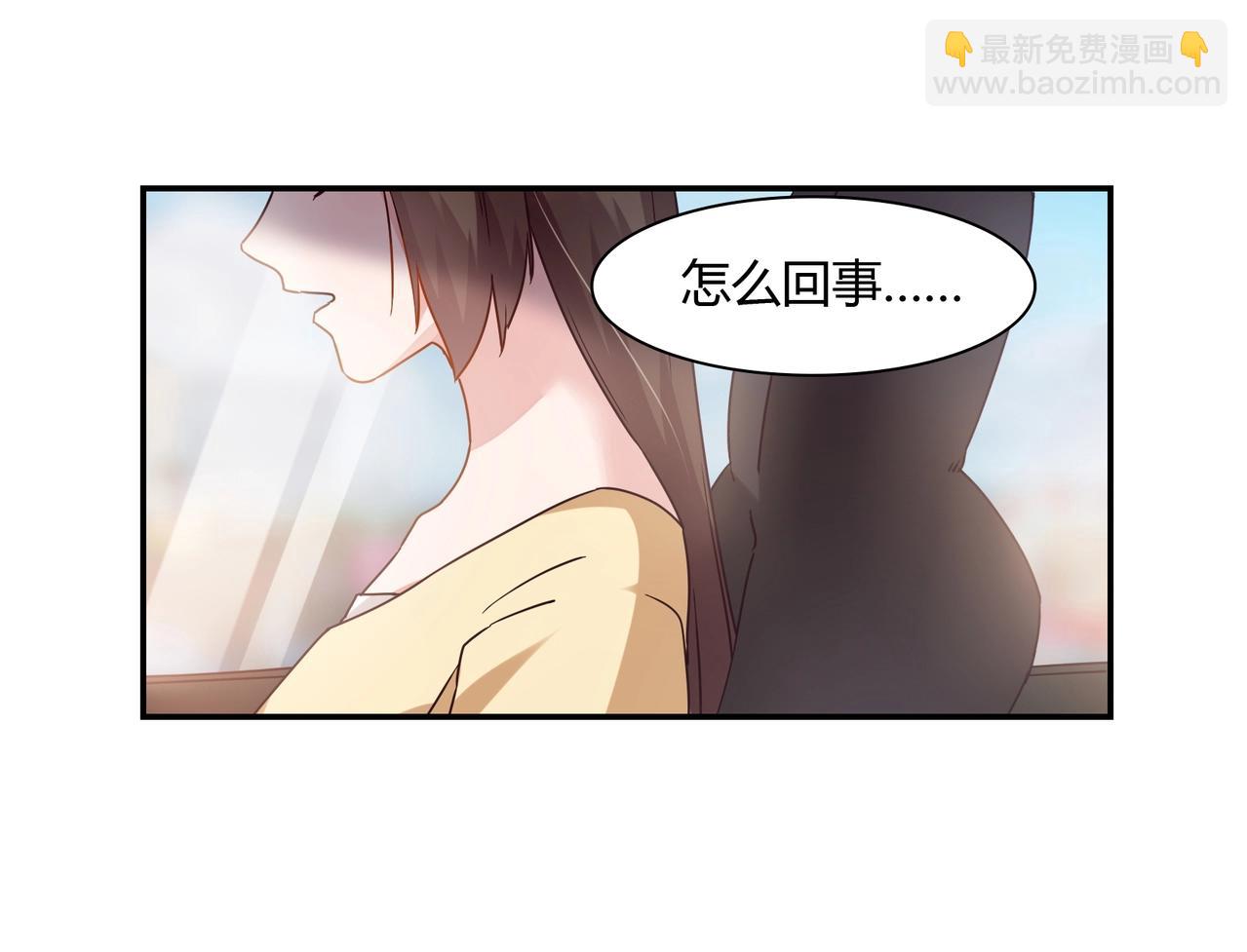《束缚游戏总裁玩上瘾》第56话 亲吻 第26页