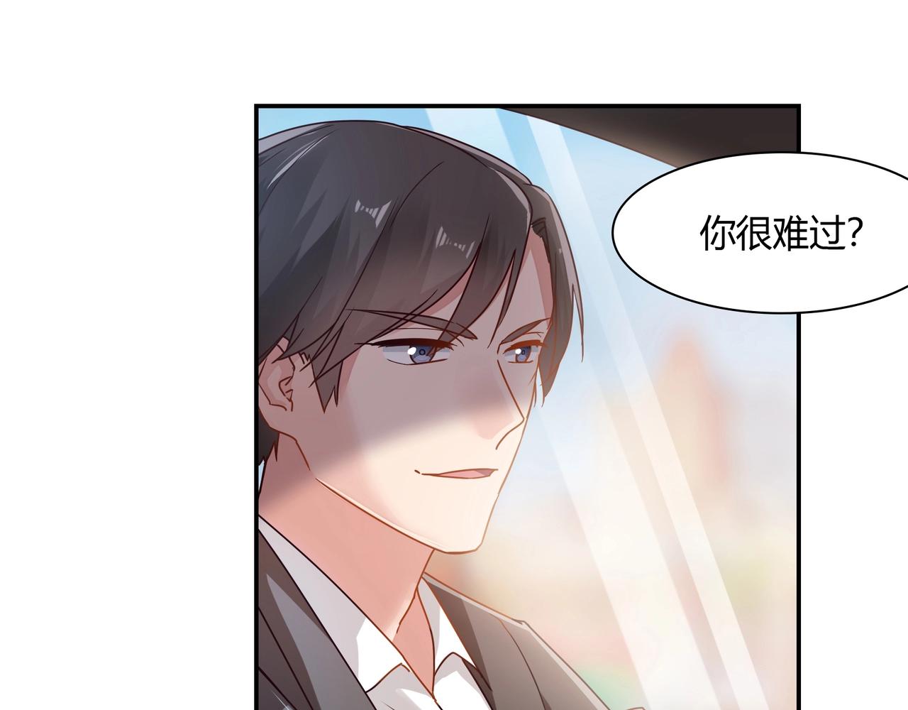 《束缚游戏总裁玩上瘾》第56话 亲吻 第27页