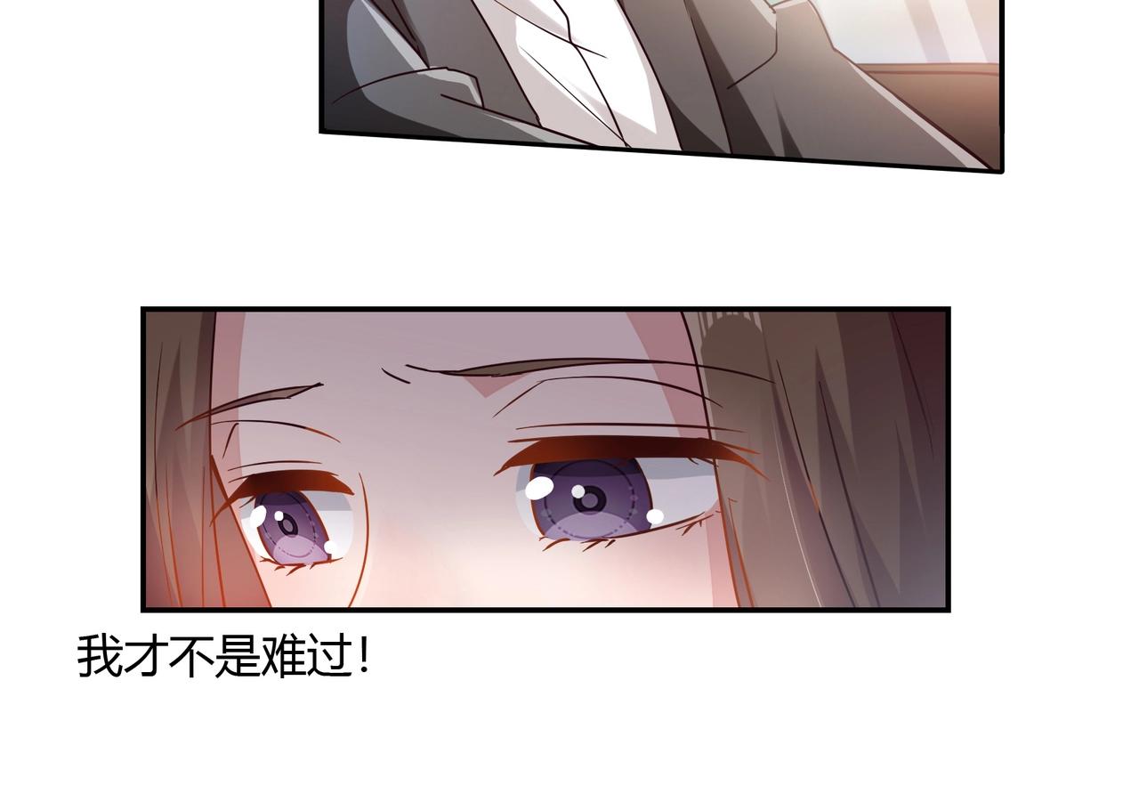 《束缚游戏总裁玩上瘾》第56话 亲吻 第28页