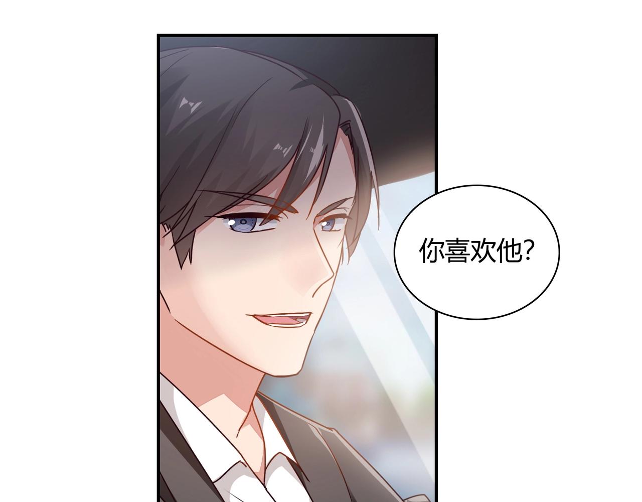 《束缚游戏总裁玩上瘾》第56话 亲吻 第29页