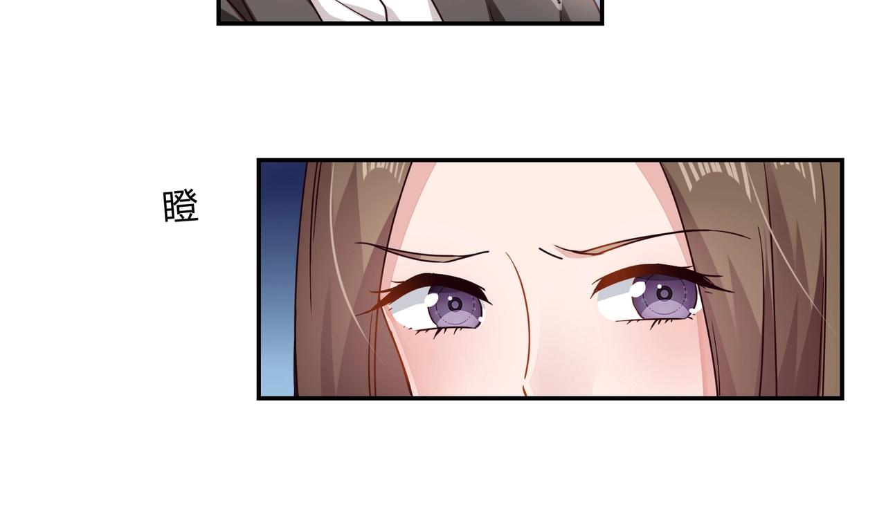《束缚游戏总裁玩上瘾》第56话 亲吻 第30页