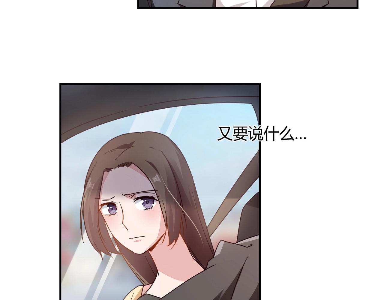 《束缚游戏总裁玩上瘾》第56话 亲吻 第32页