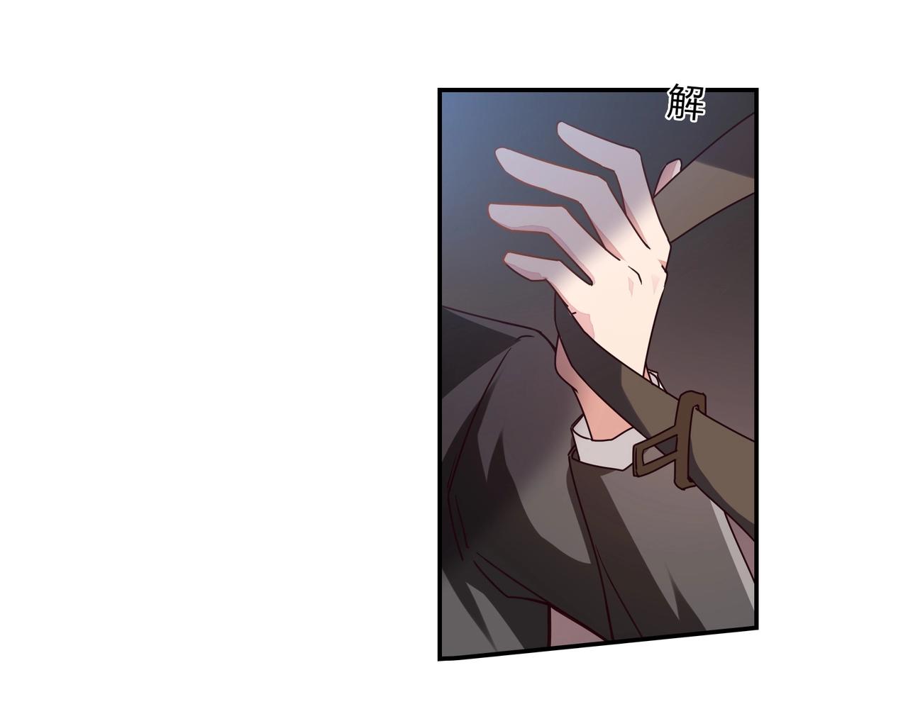 《束缚游戏总裁玩上瘾》第56话 亲吻 第34页