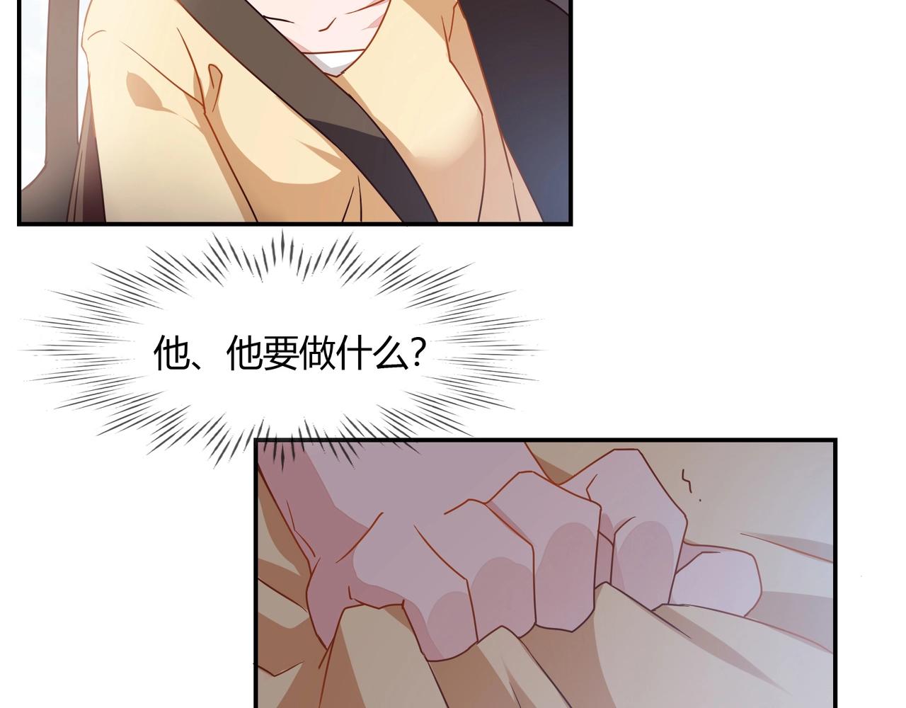 《束缚游戏总裁玩上瘾》第56话 亲吻 第39页