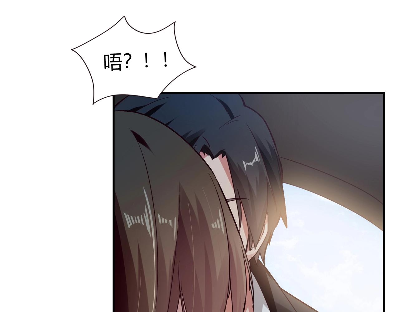《束缚游戏总裁玩上瘾》第56话 亲吻 第46页