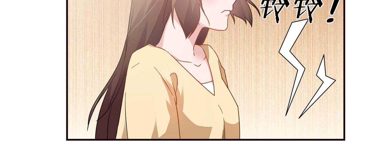 《束缚游戏总裁玩上瘾》第58话 救命恩人 第13页