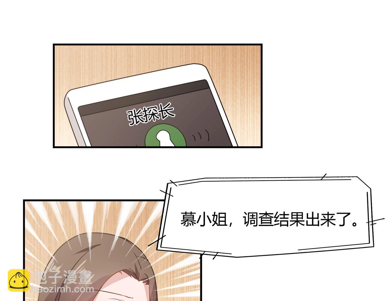 《束缚游戏总裁玩上瘾》第58话 救命恩人 第14页
