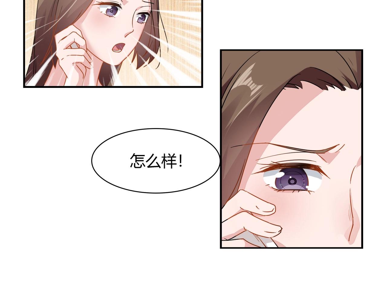 《束缚游戏总裁玩上瘾》第58话 救命恩人 第15页