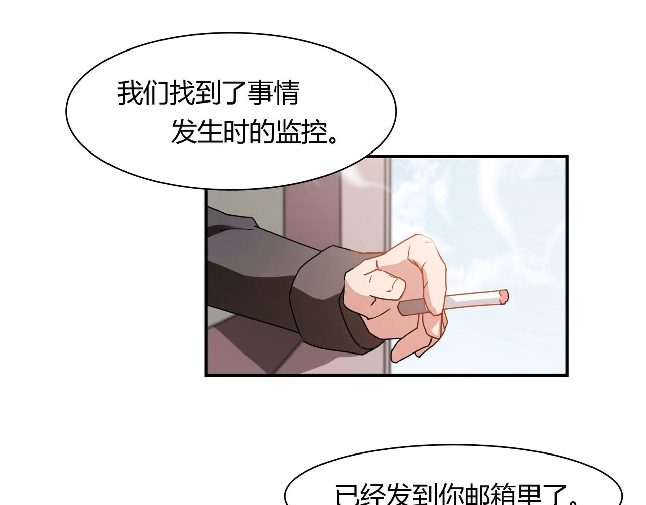 《束缚游戏总裁玩上瘾》第58话 救命恩人 第16页