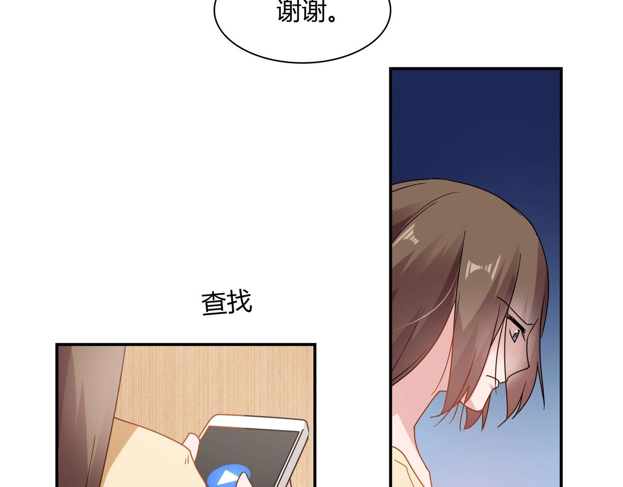 《束缚游戏总裁玩上瘾》第58话 救命恩人 第19页