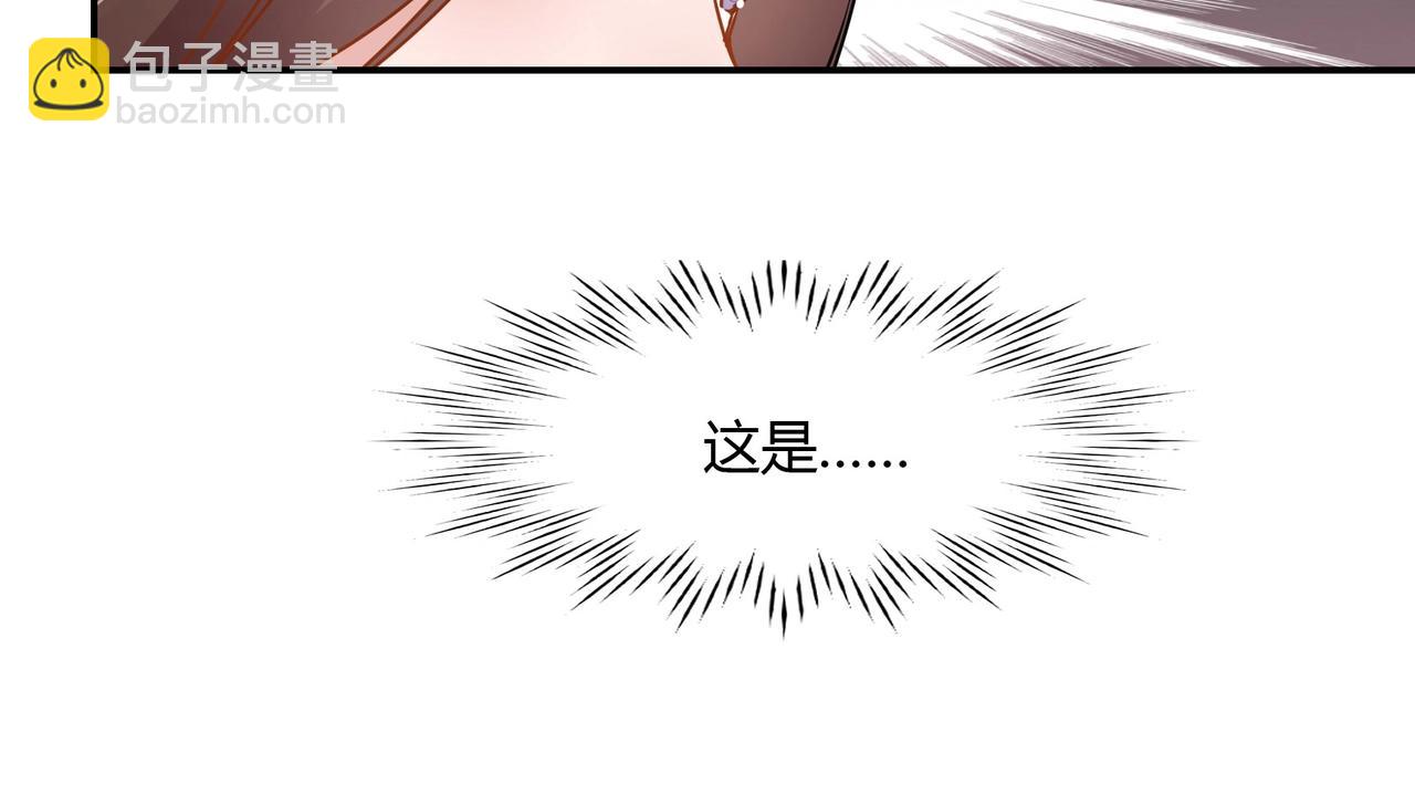 《束缚游戏总裁玩上瘾》第58话 救命恩人 第21页
